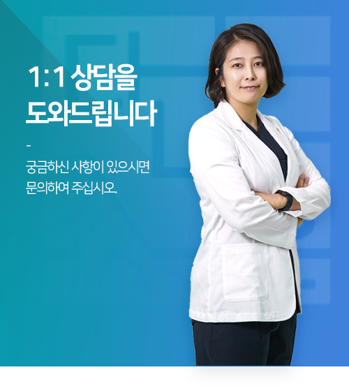 1:1상담을도와드립니다